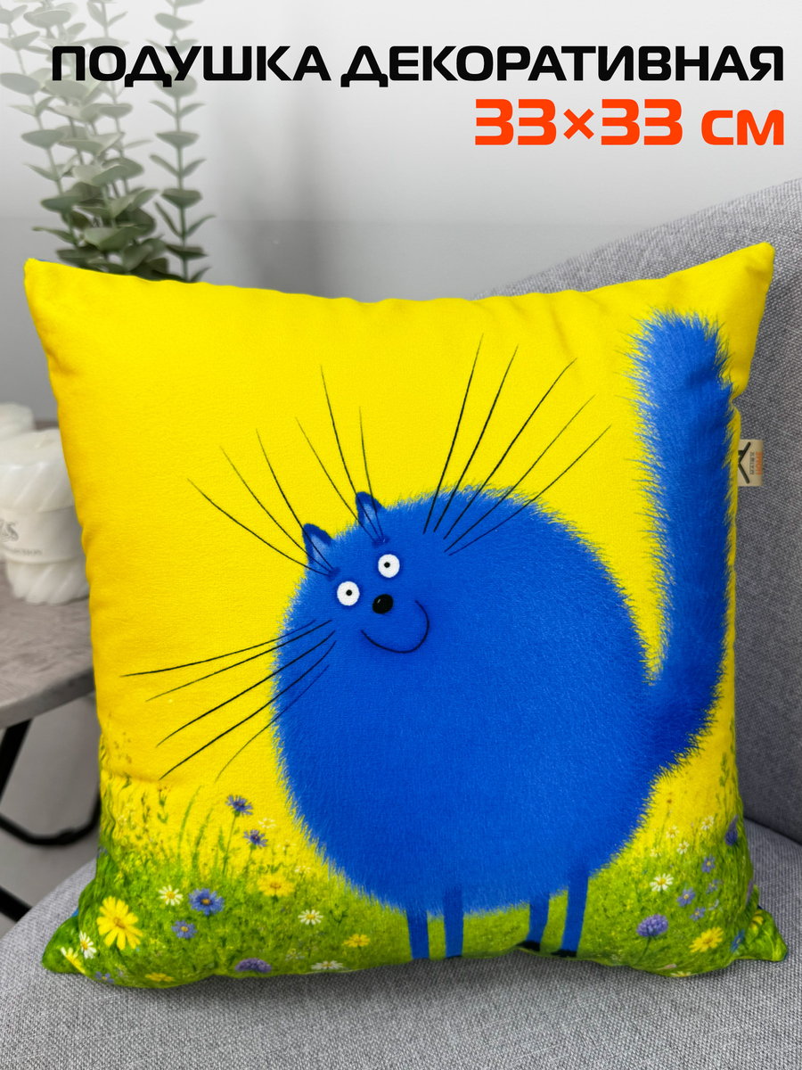 Подушка декоративная KOTOKLISM 33x33 Для дома и офиса