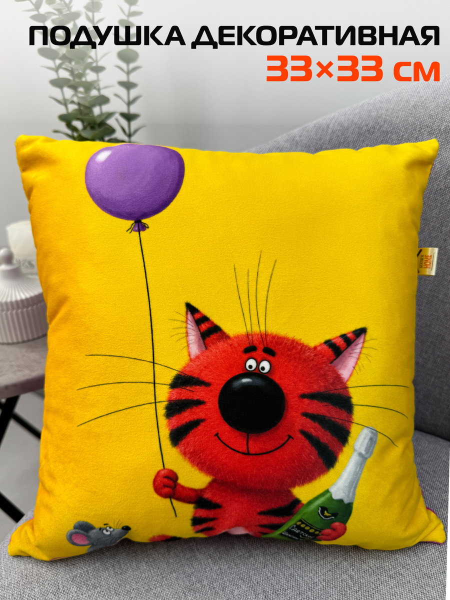 Подушка декоративная KOTOKLISM 33x33 Для дома и офиса