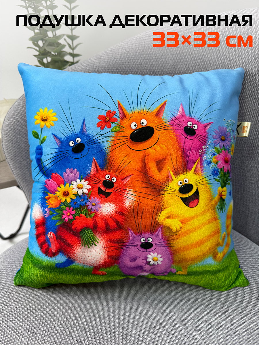 Подушка декоративная KOTOKLISM 33x33 Для дома и офиса