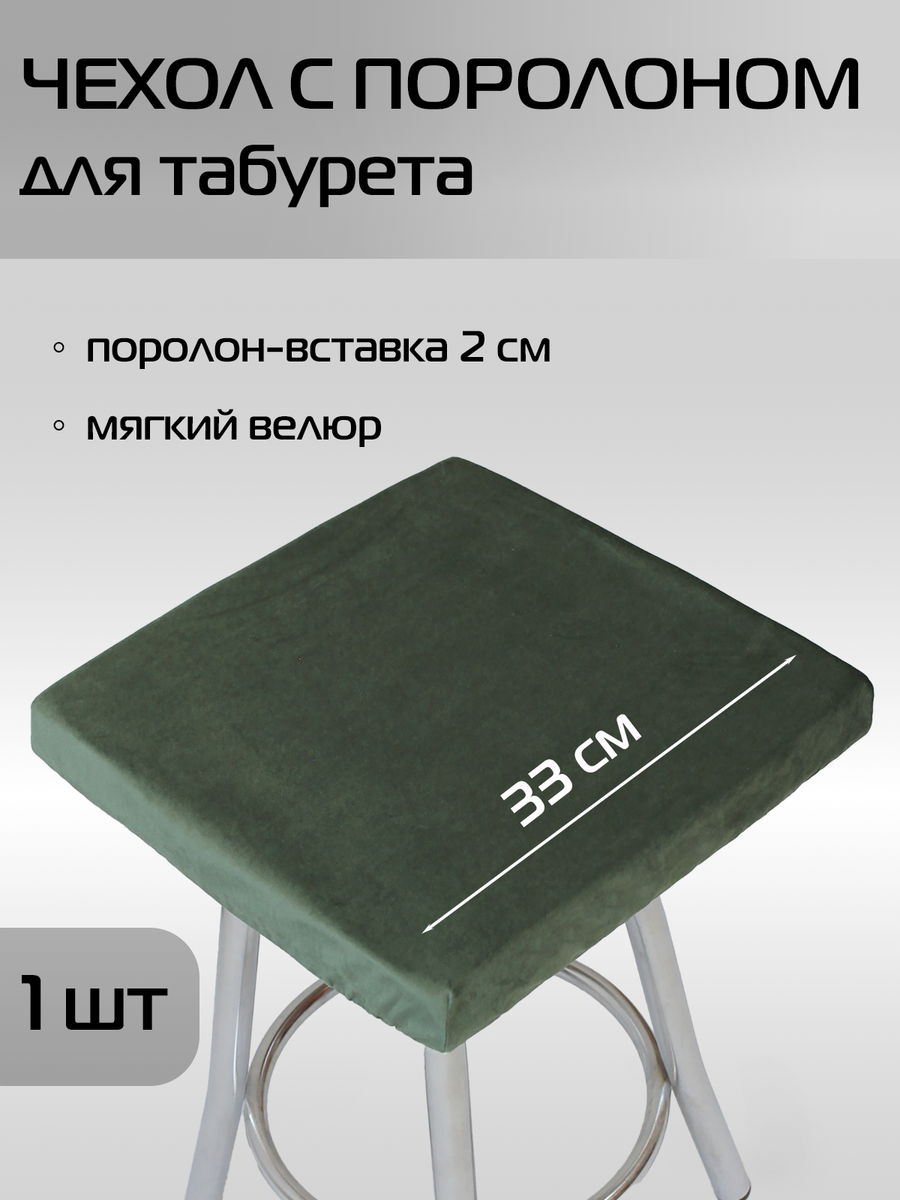 Подушка для сидения VELOURS CUADRO 33x33 Для дома и офиса