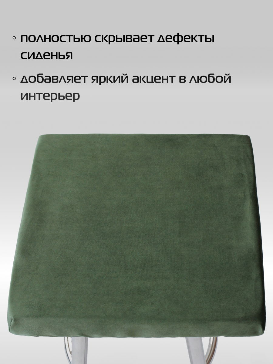 Подушка для сидения VELOURS CUADRO.  33x33. Каталог Матекс