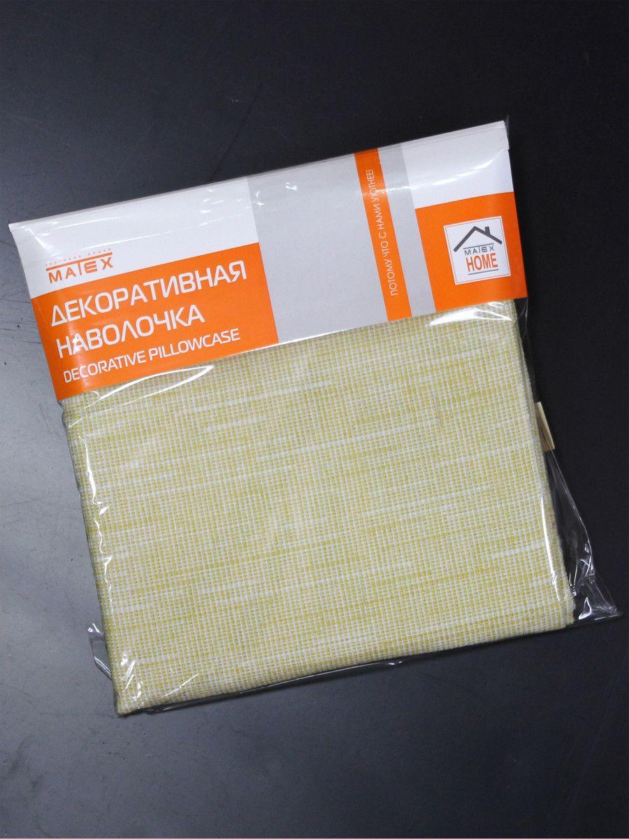 Наволочка декоративная OXO 43x43 Для дома и офиса