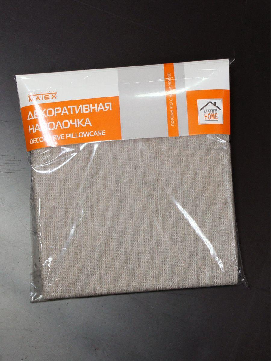 Наволочка декоративная OXO 43x43 Для дома и офиса