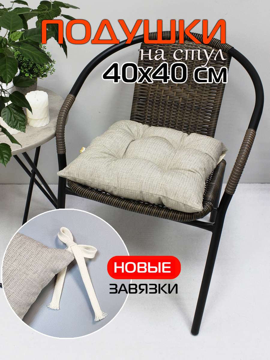 Подушка для сиденья OXO 40x40 Для дома и офиса