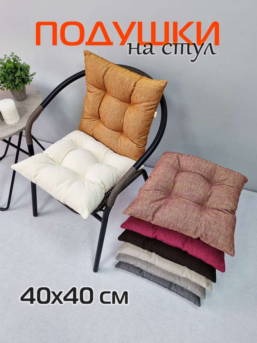 Подушка для сиденья OXO. 40x40. Каталог Матекс Подушка для сиденья OXO. 40x40. Каталог Матекс