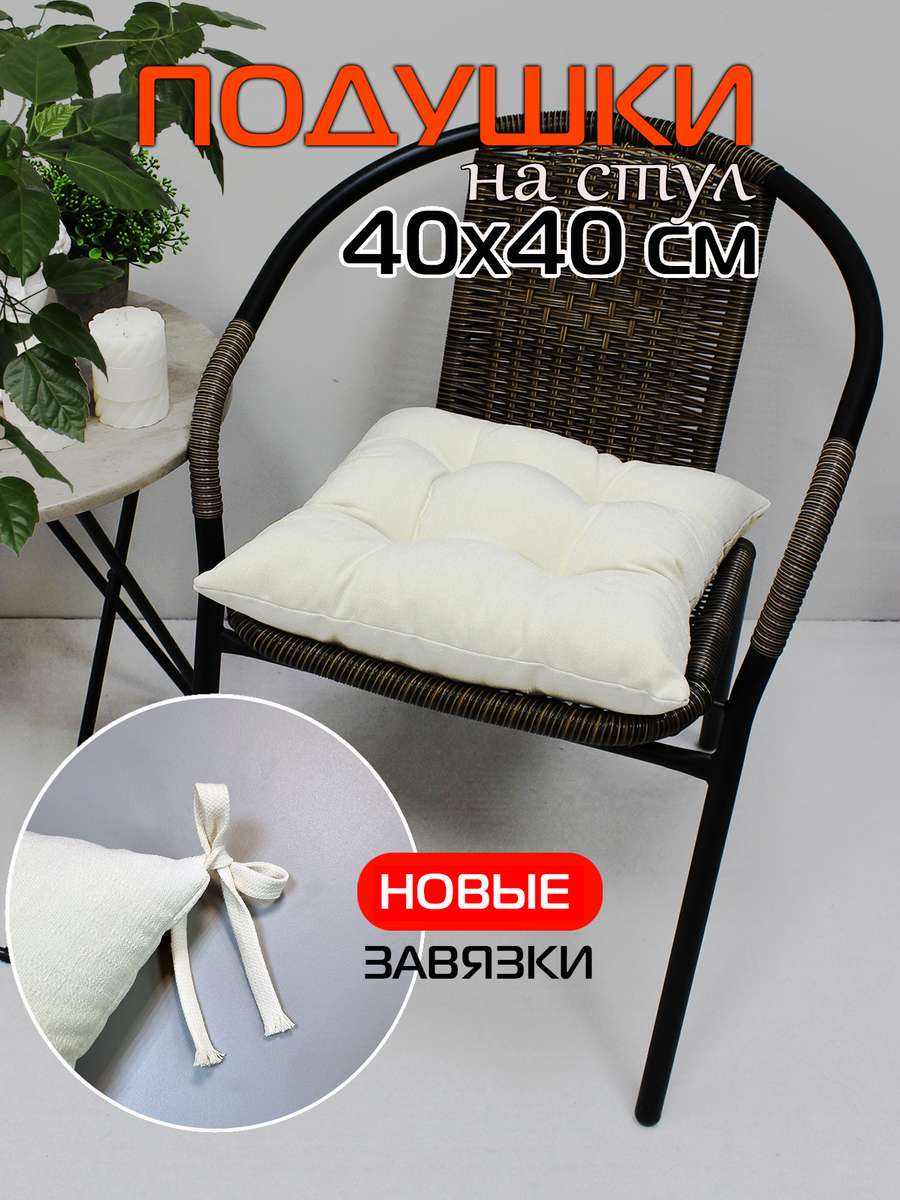 Подушка для сиденья OXO 40x40 Для дома и офиса