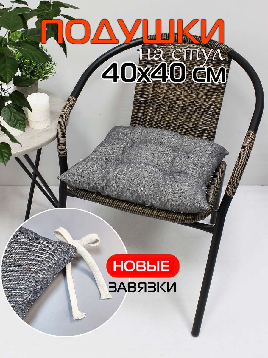 Подушка для сиденья OXO 40x40 Для дома и офиса