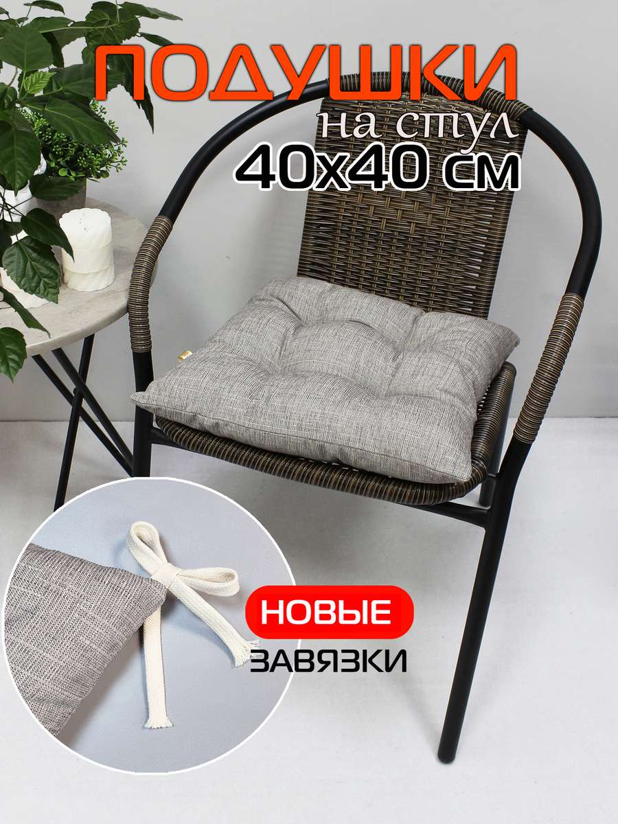 Подушка для сиденья OXO. 40x40. Каталог Матекс Подушка для сиденья OXO. 40x40. Каталог Матекс