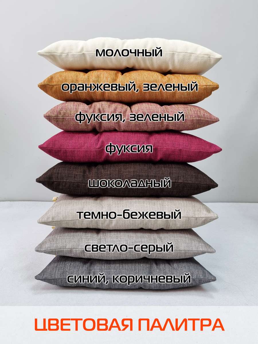 Подушка для сиденья OXO. 40x40. Каталог Матекс Подушка для сиденья OXO. 40x40. Каталог Матекс