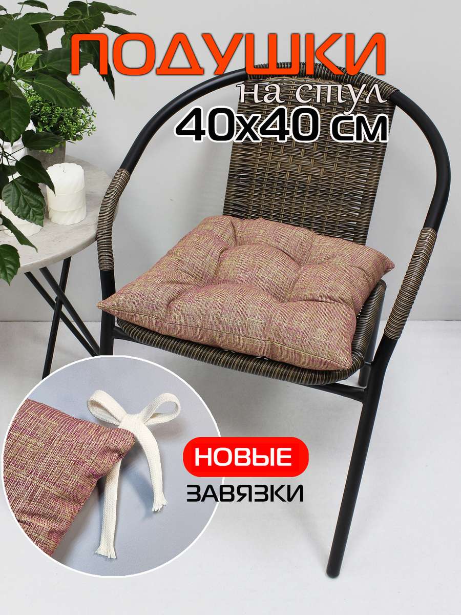 Подушка для сиденья OXO 40x40 Для дома и офиса