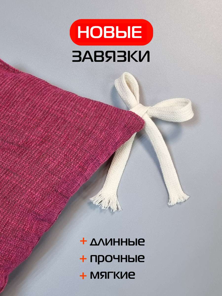 Подушка для сиденья OXO. 40x40. Каталог Матекс Подушка для сиденья OXO. 40x40. Каталог Матекс