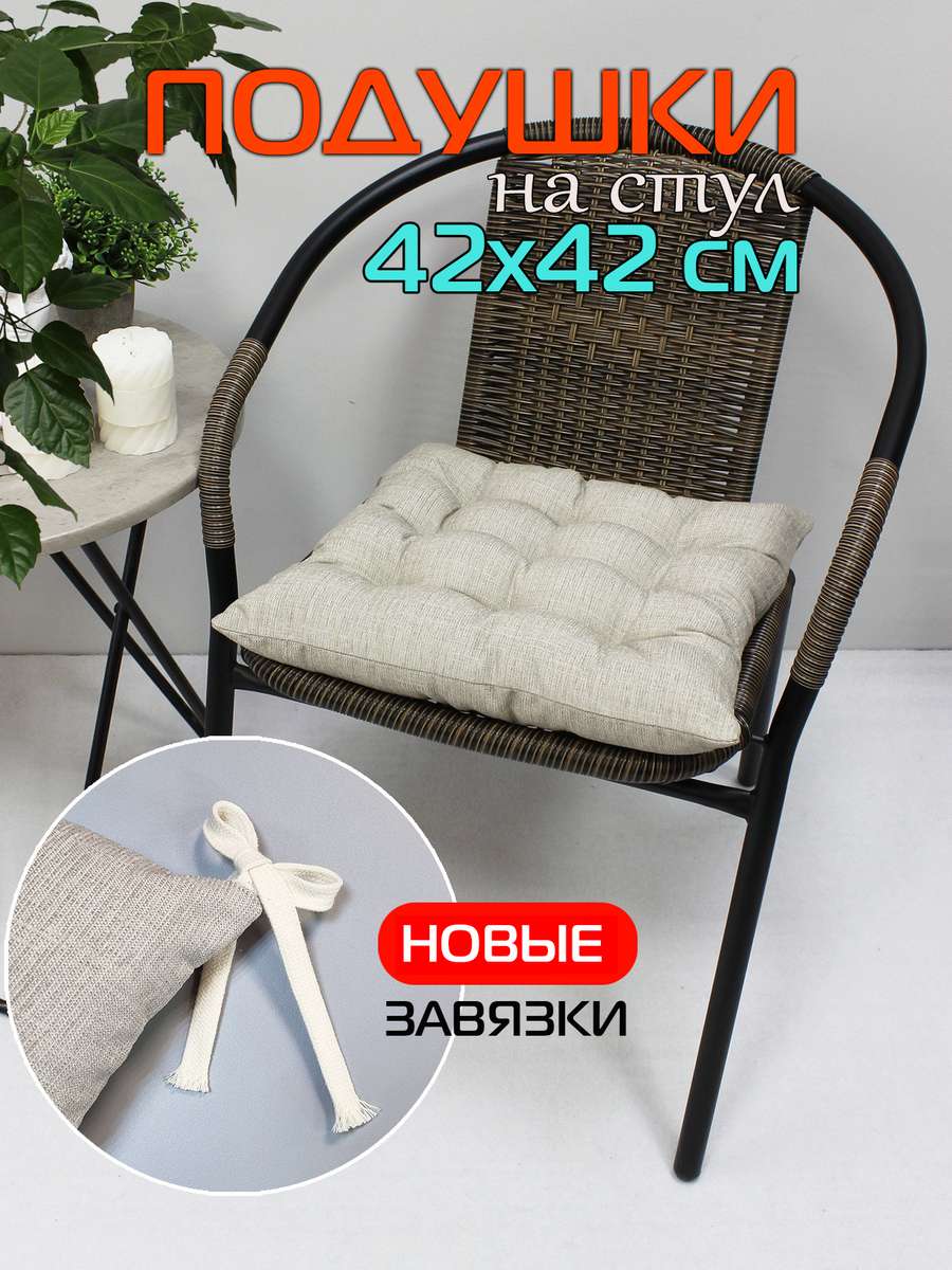 Подушка для сиденья OXO 42x42 Для дома и офиса