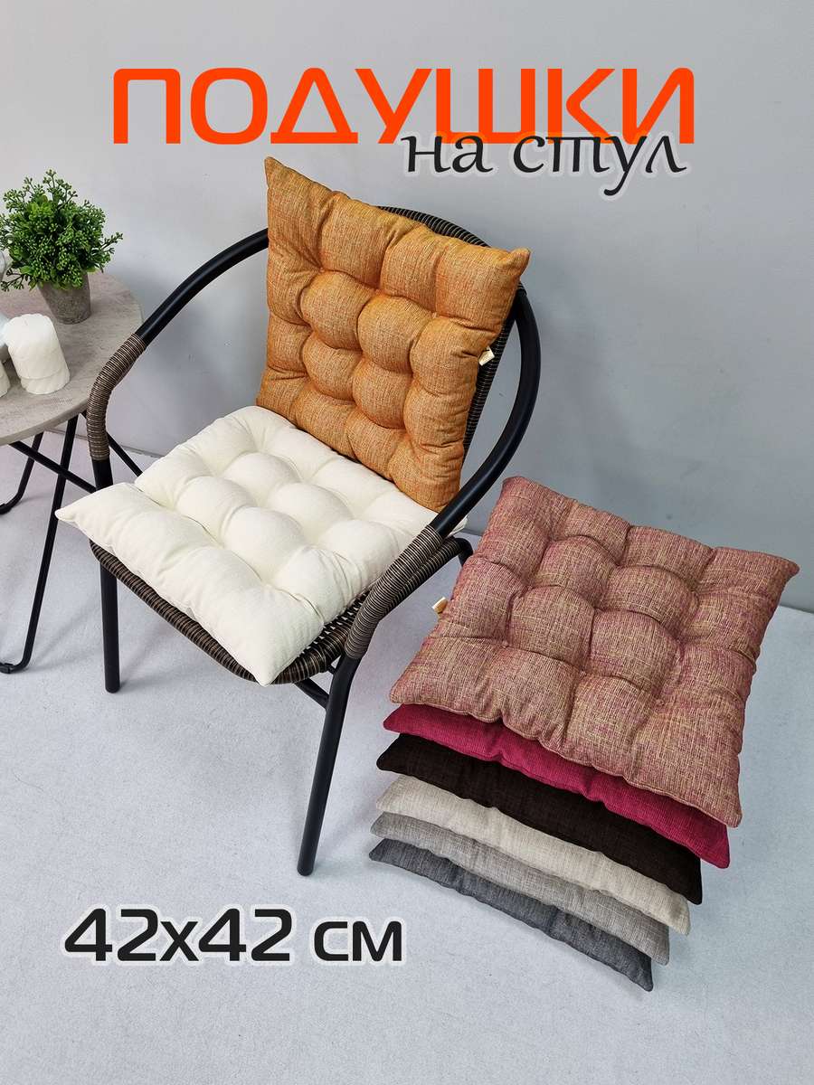 Подушка для сиденья OXO. 42x42. Каталог Матекс Подушка для сиденья OXO. 42x42. Каталог Матекс
