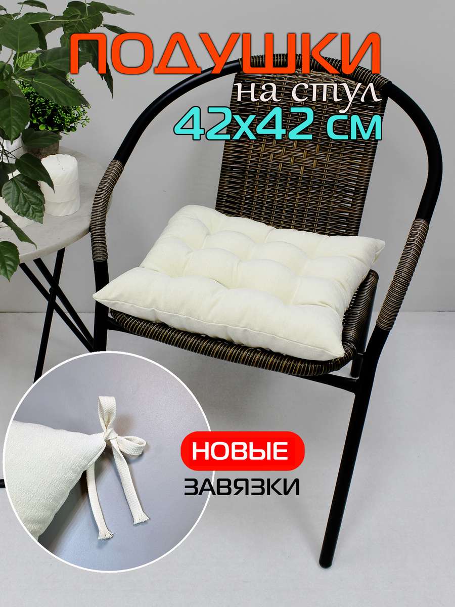 Подушка для сиденья OXO 42x42 Для дома и офиса