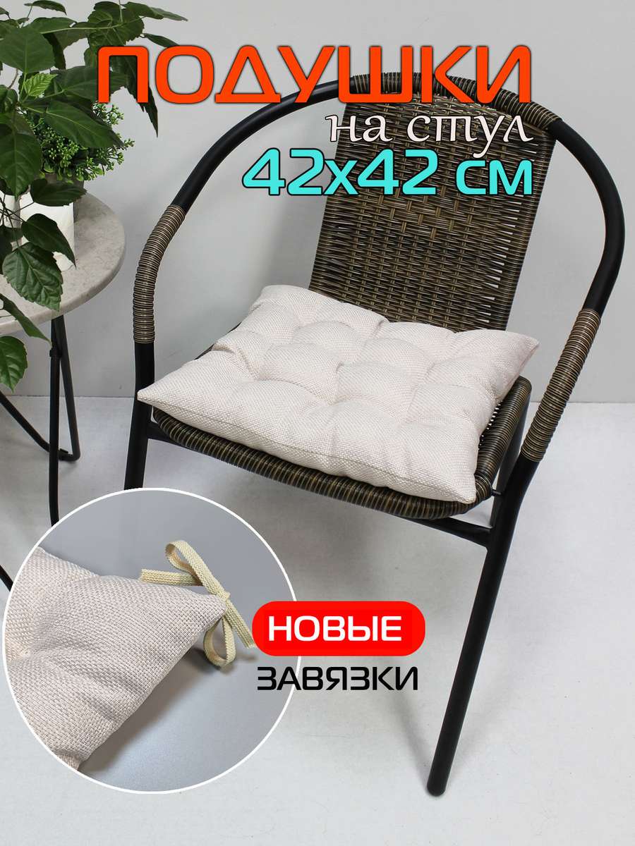 Подушка для сиденья OXO 42x42 Для дома и офиса