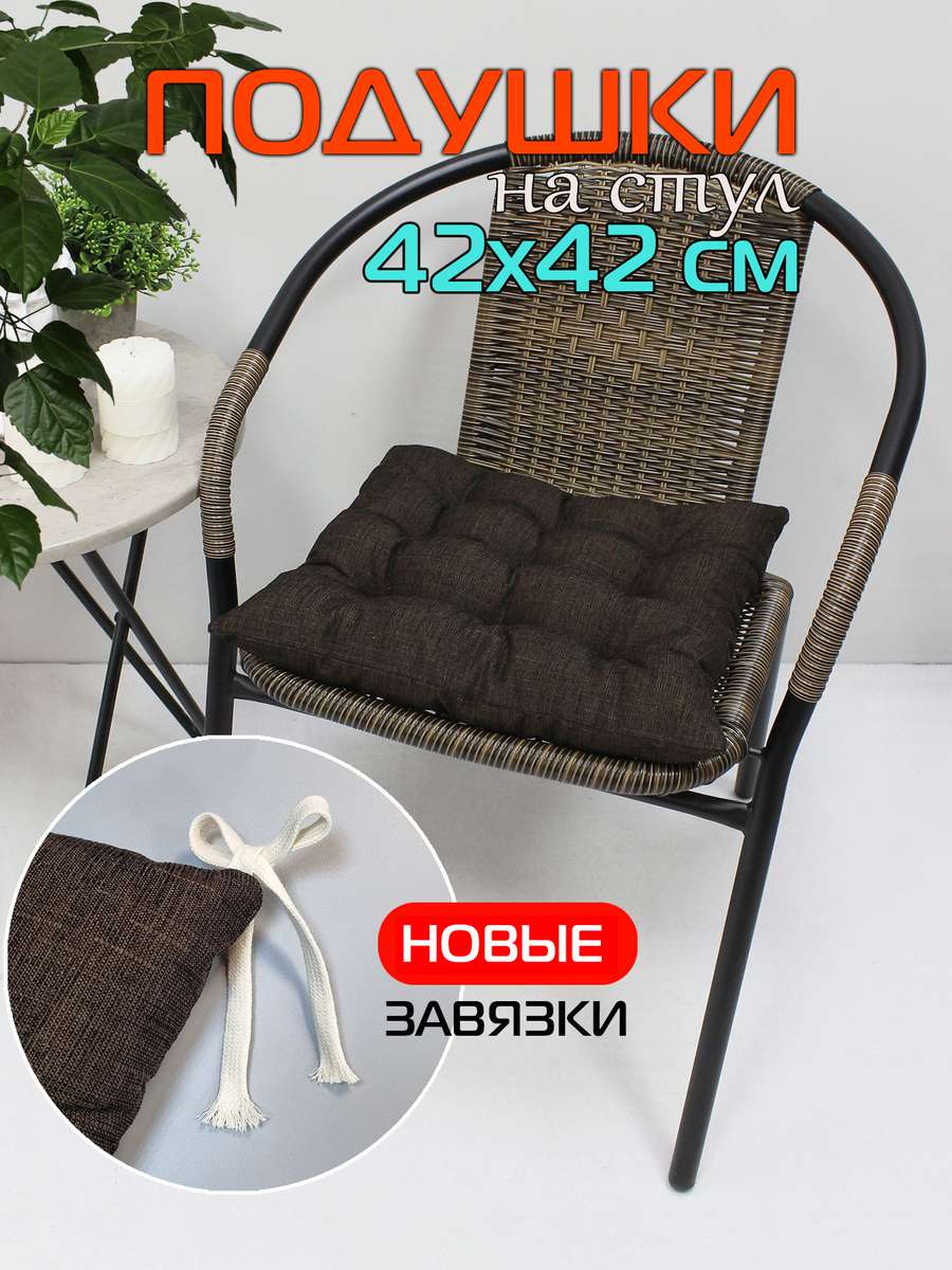 Подушка для сиденья OXO. 42x42. Каталог Матекс Подушка для сиденья OXO. 42x42. Каталог Матекс