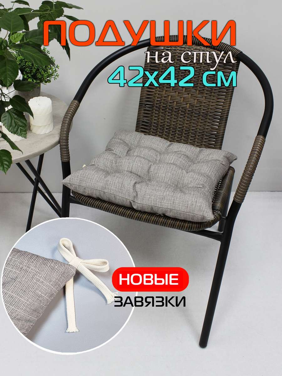 Подушка для сиденья OXO 42x42 Для дома и офиса