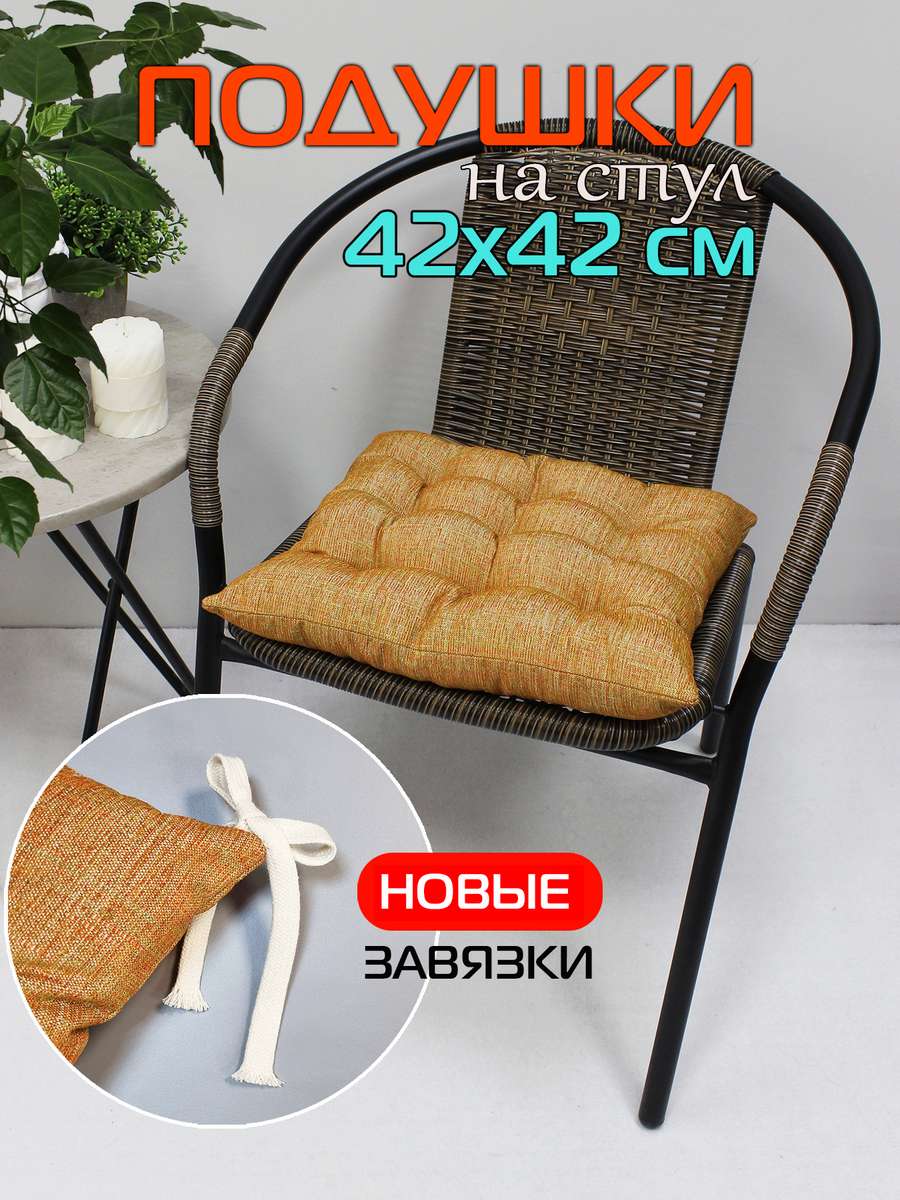 Подушка для сиденья OXO 42x42 Для дома и офиса