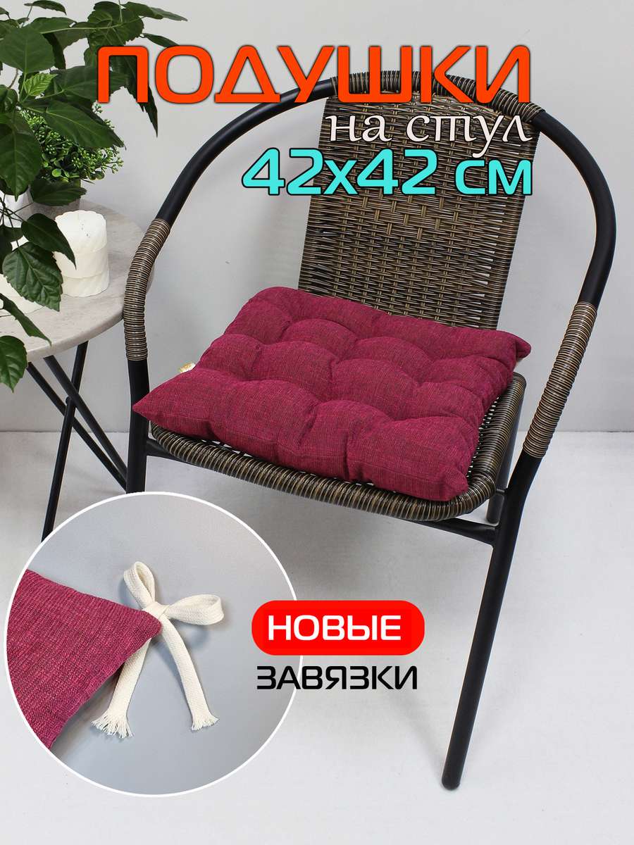 Подушка для сиденья OXO 42x42 Для дома и офиса