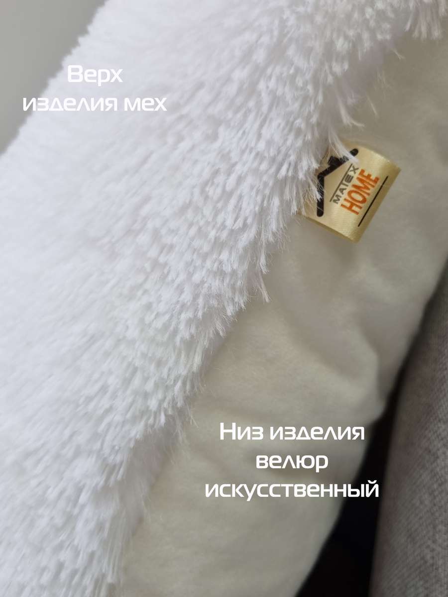 Подушка декоративная PLUSH. 43x43. Каталог Матекс Подушка декоративная PLUSH. 43x43. Каталог Матекс