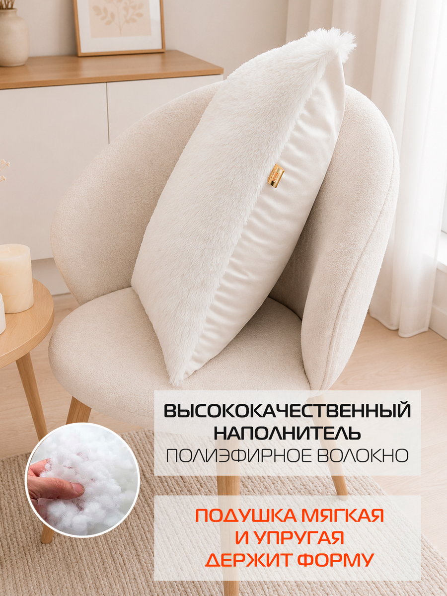 Подушка декоративная PLUSH.  43x43. Каталог Матекс