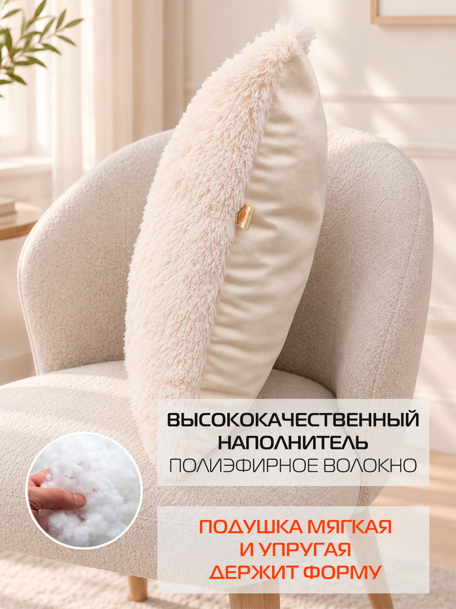 Подушка декоративная PLUSH.  43x43. Каталог Матекс