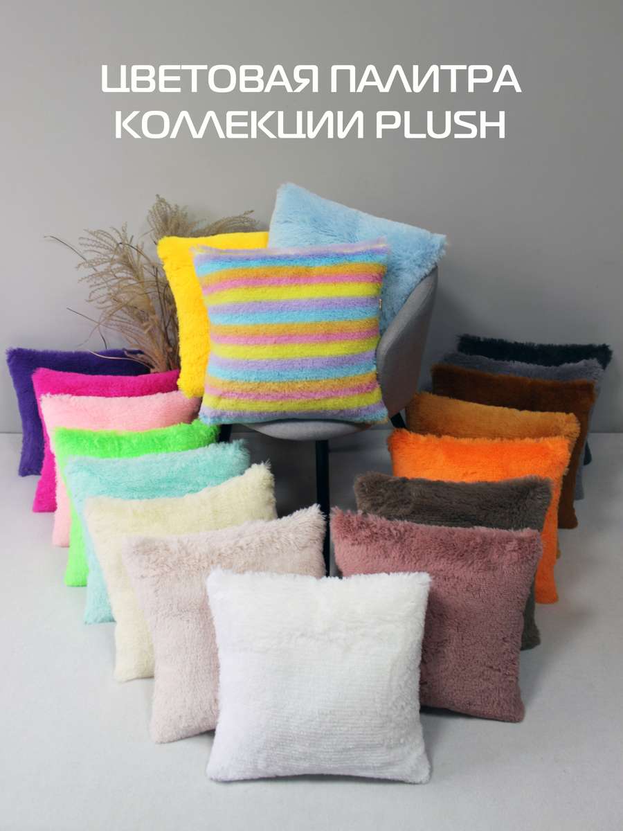 Подушка декоративная PLUSH. 43x43. Каталог Матекс Подушка декоративная PLUSH. 43x43. Каталог Матекс
