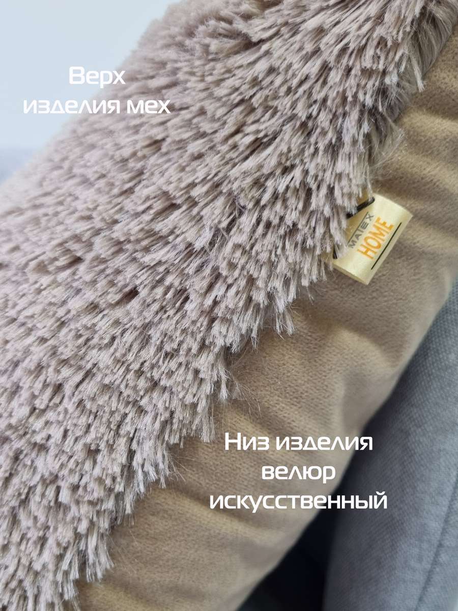 Подушка декоративная PLUSH. 43x43. Каталог Матекс Подушка декоративная PLUSH. 43x43. Каталог Матекс