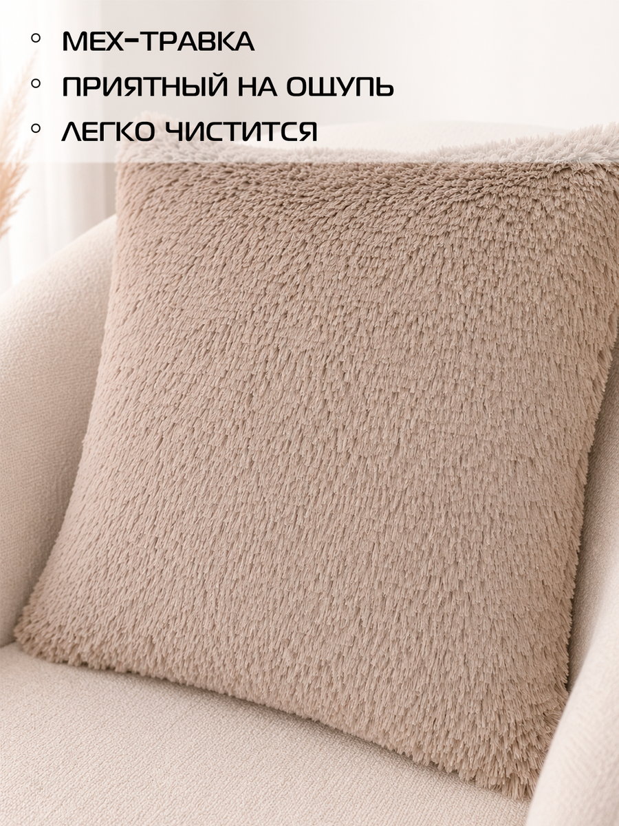 Подушка декоративная PLUSH.  43x43. Каталог Матекс