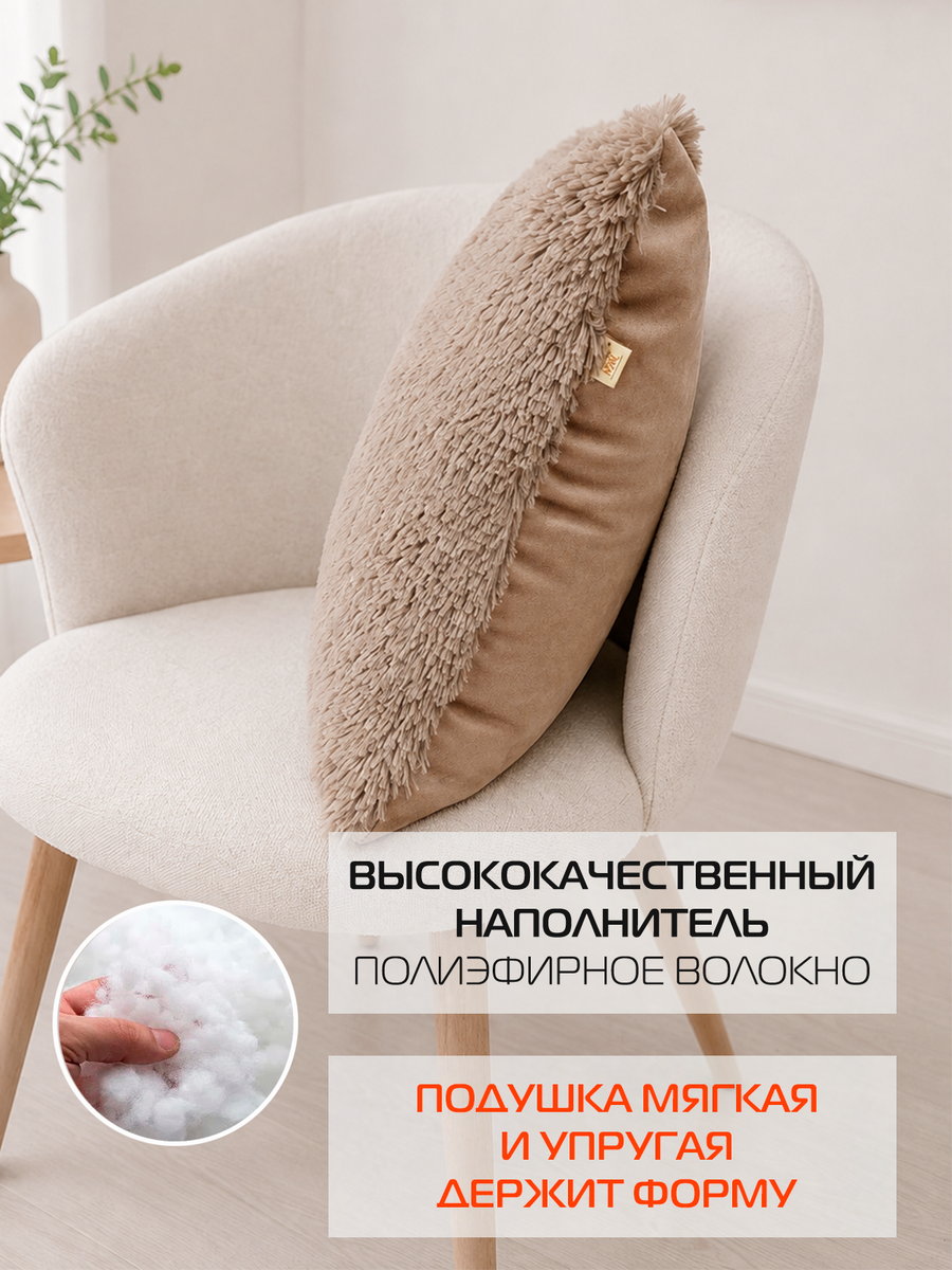 Подушка декоративная PLUSH.  43x43. Каталог Матекс