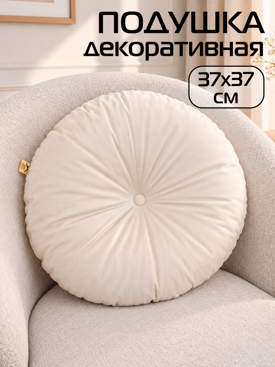 Подушка декоративная ITAKA IMPERIAL 37x37 Для дома и офиса