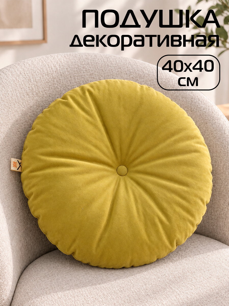 Подушка декоративная ITAKA IMPERIAL 37x37 Для дома и офиса