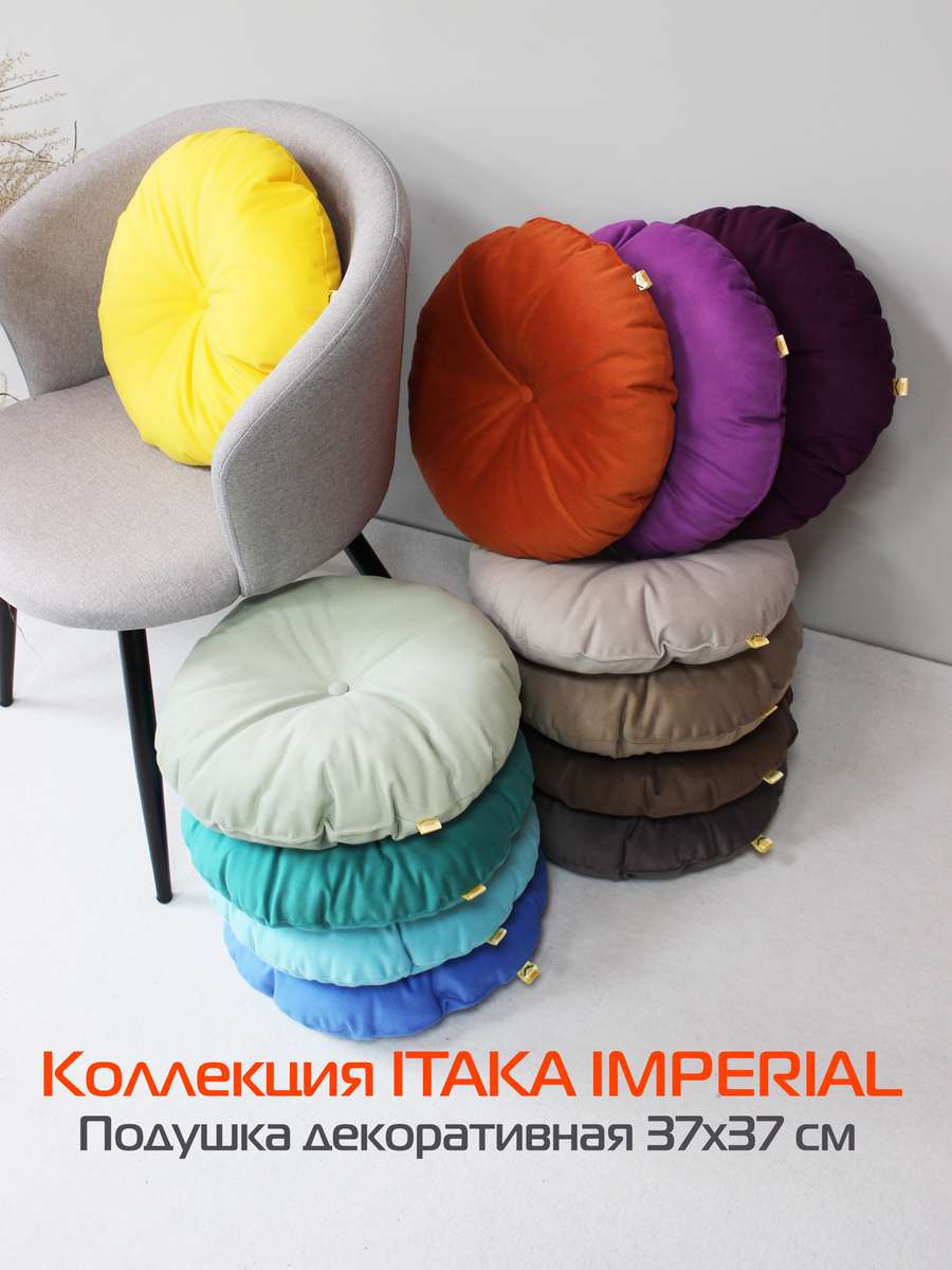 Подушка декоративная ITAKA IMPERIAL. 37x37. Каталог Матекс Подушка декоративная ITAKA IMPERIAL. 37x37. Каталог Матекс