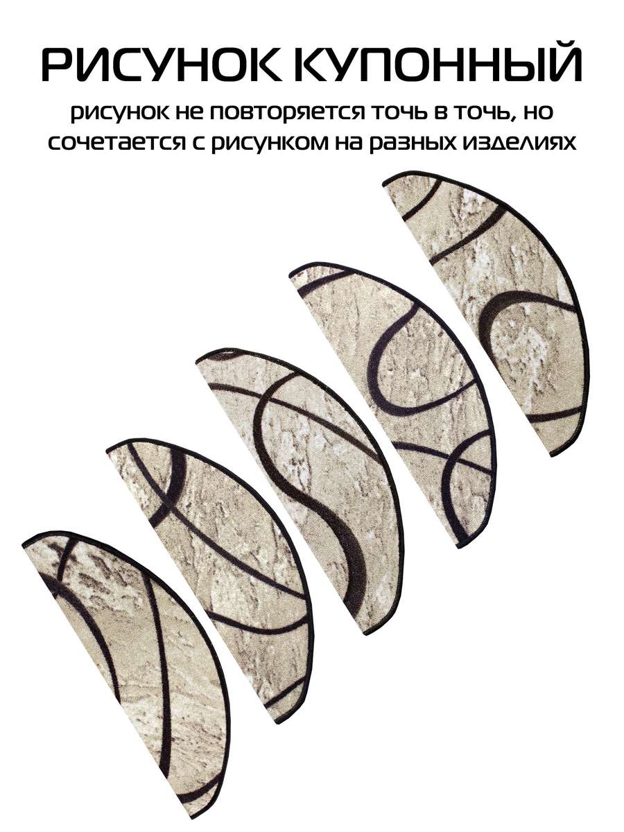 Коврик на ступеньки MY STEP. КОМПЛЕКТ 5 ШТ. 23x65. Каталог Матекс Коврик на ступеньки MY STEP. КОМПЛЕКТ 5 ШТ. 23x65. Каталог Матекс