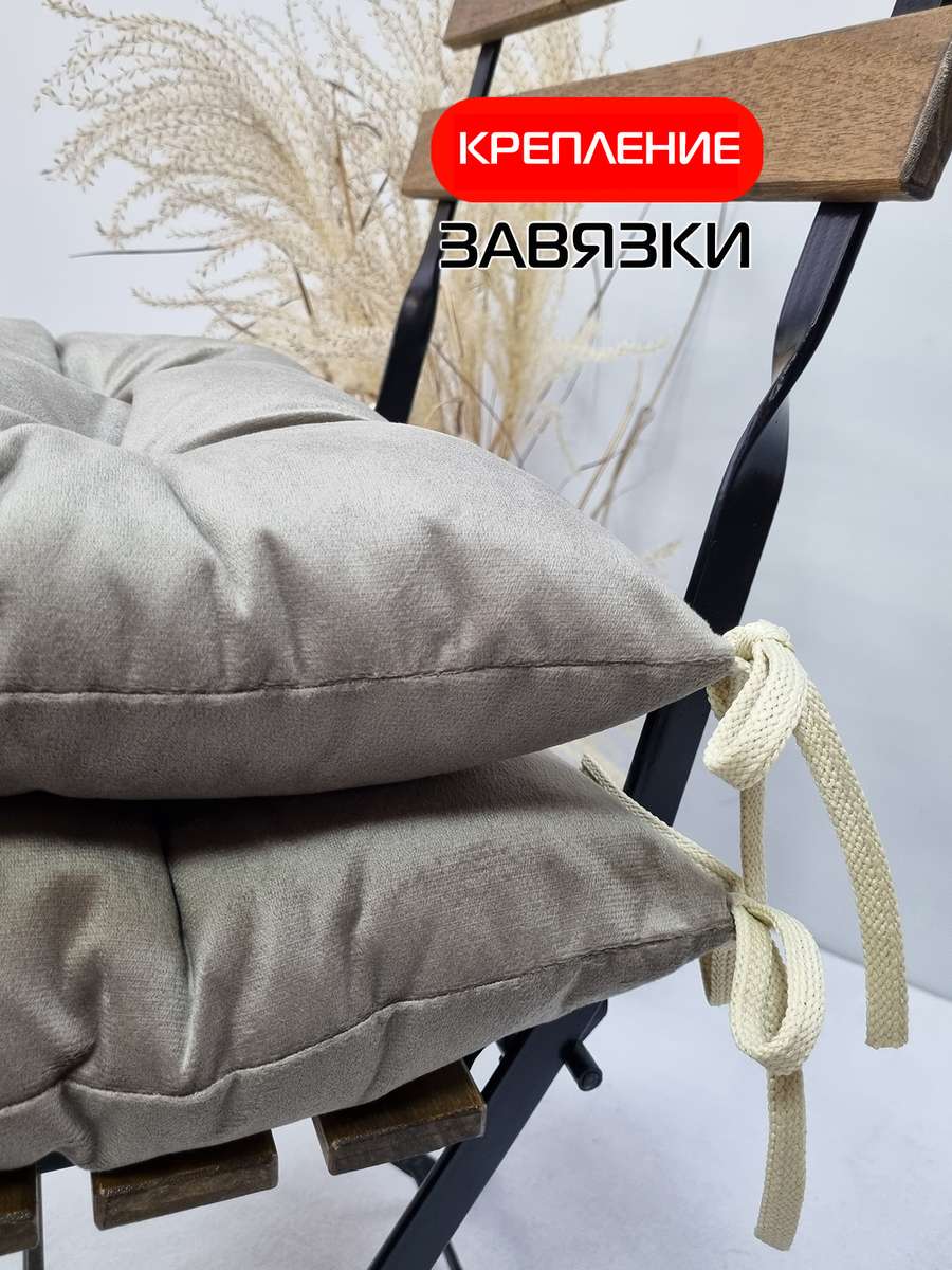 Подушка для сидения ARIA. КОМПЛЕКТ 2 ШТ. 40x40. Каталог Матекс