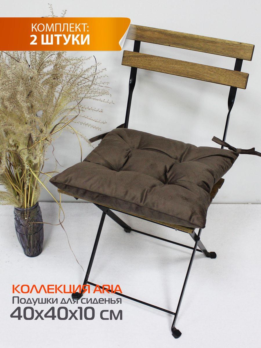 Подушка для сиденья ARIA 40x40 Для дома и офиса