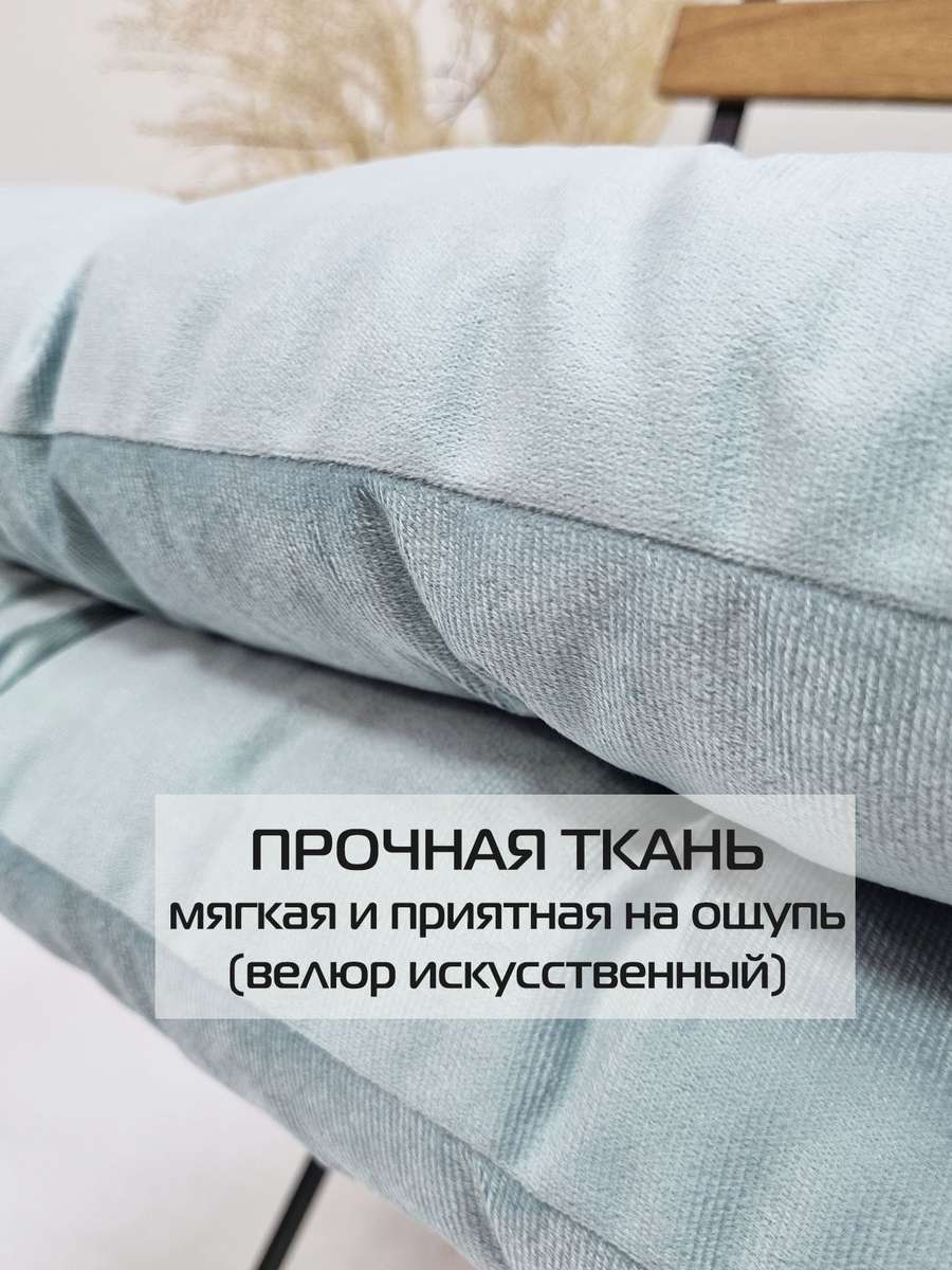 Подушка для сидения ARIA. КОМПЛЕКТ 2 ШТ. 40x40. Каталог Матекс