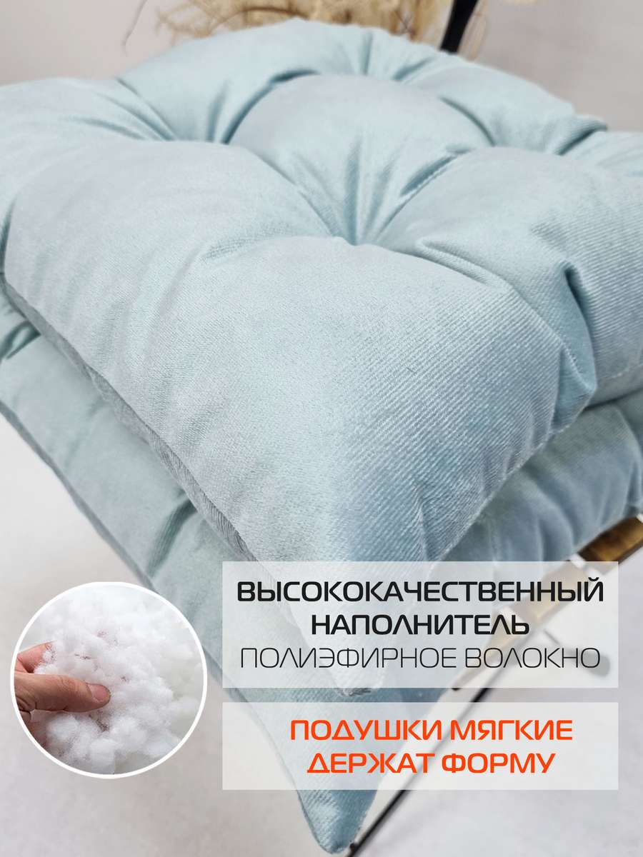 Подушка для сидения ARIA. КОМПЛЕКТ 2 ШТ. 40x40. Каталог Матекс