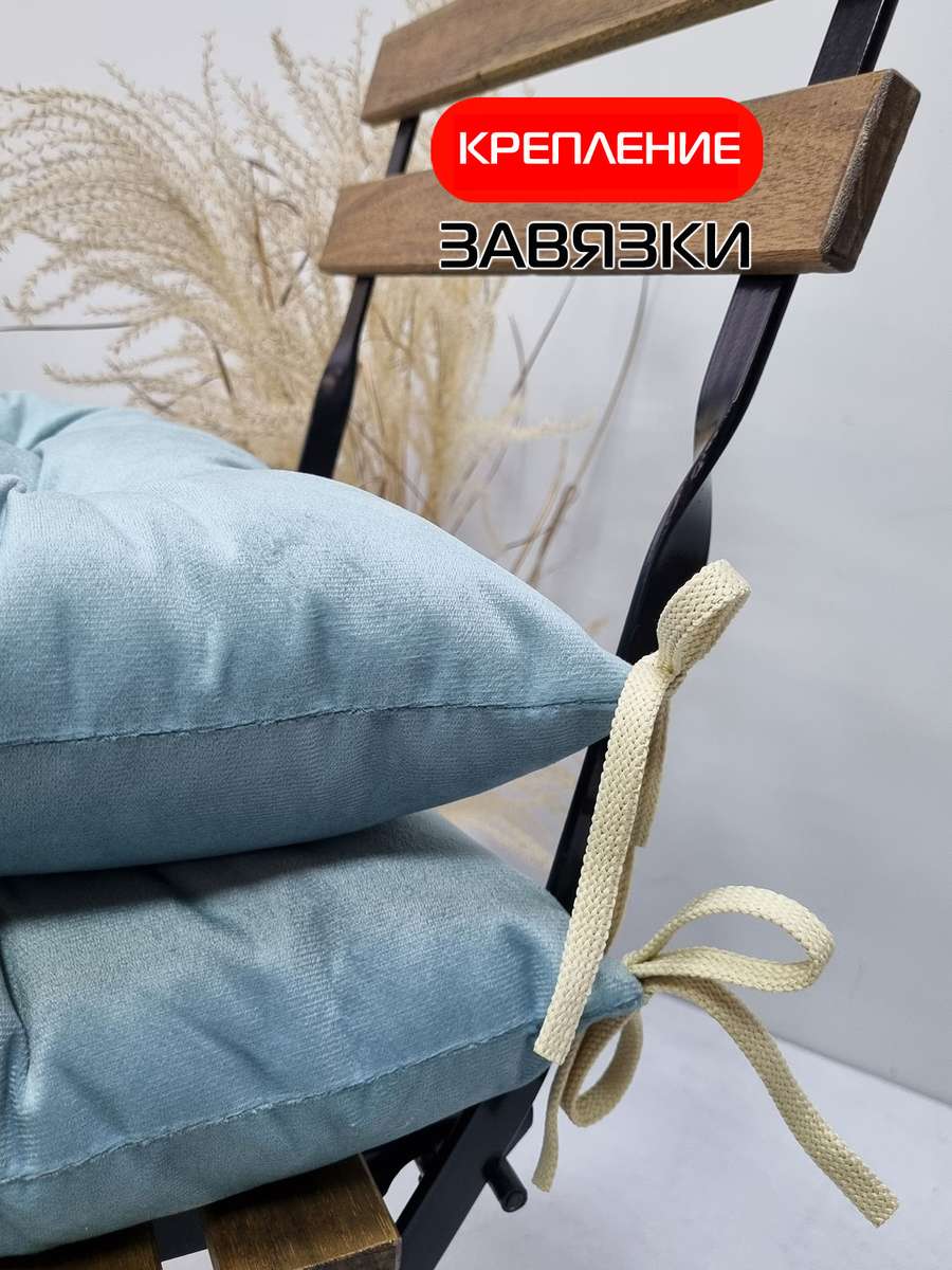 Подушка для сидения ARIA. КОМПЛЕКТ 2 ШТ. 40x40. Каталог Матекс