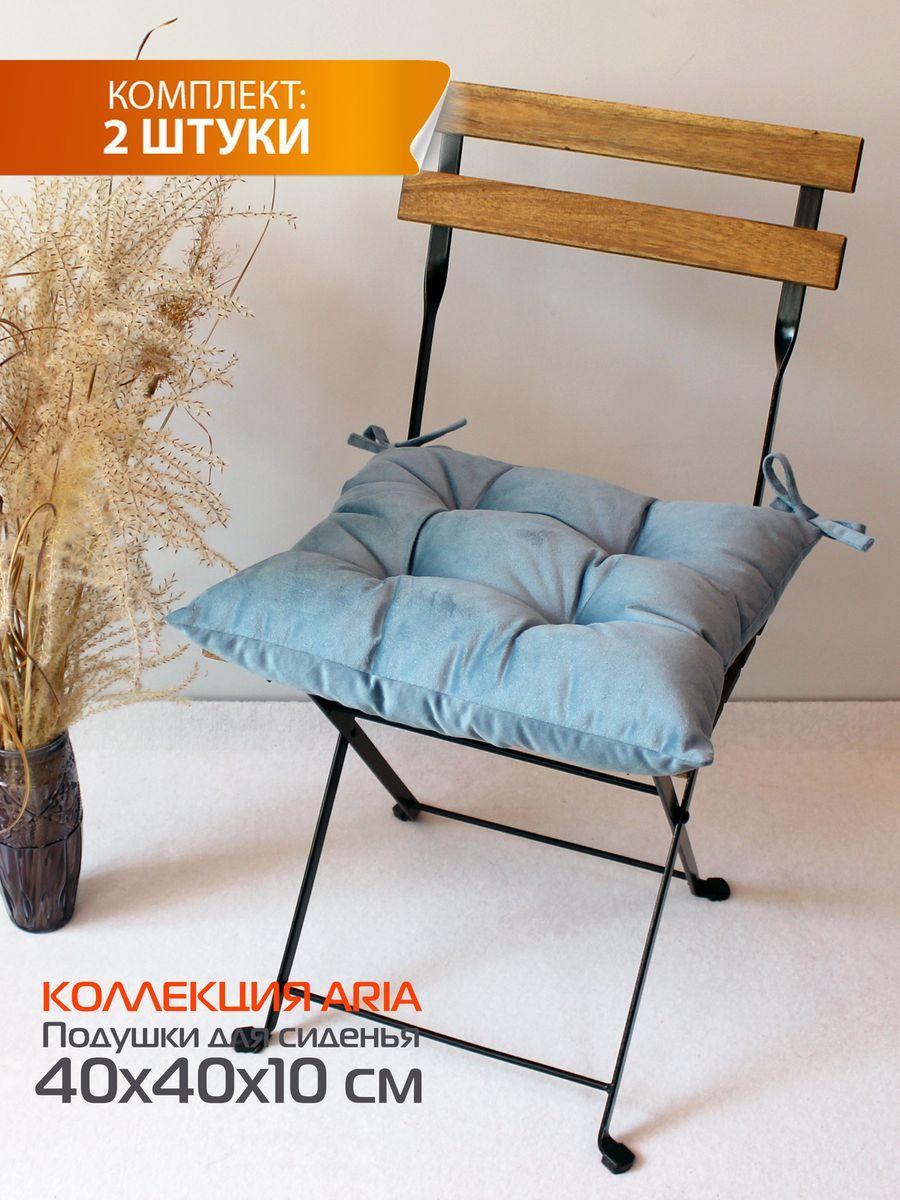 Подушка для сидения ARIA. КОМПЛЕКТ 2 ШТ. 40x40. Каталог Матекс