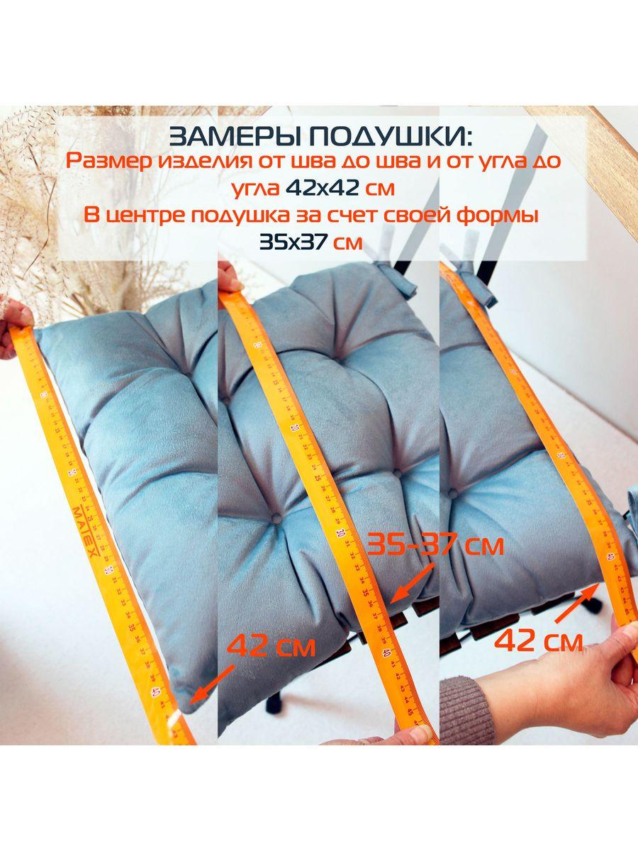 Подушка для сидения ARIA. КОМПЛЕКТ 2 ШТ. 40x40. Каталог Матекс