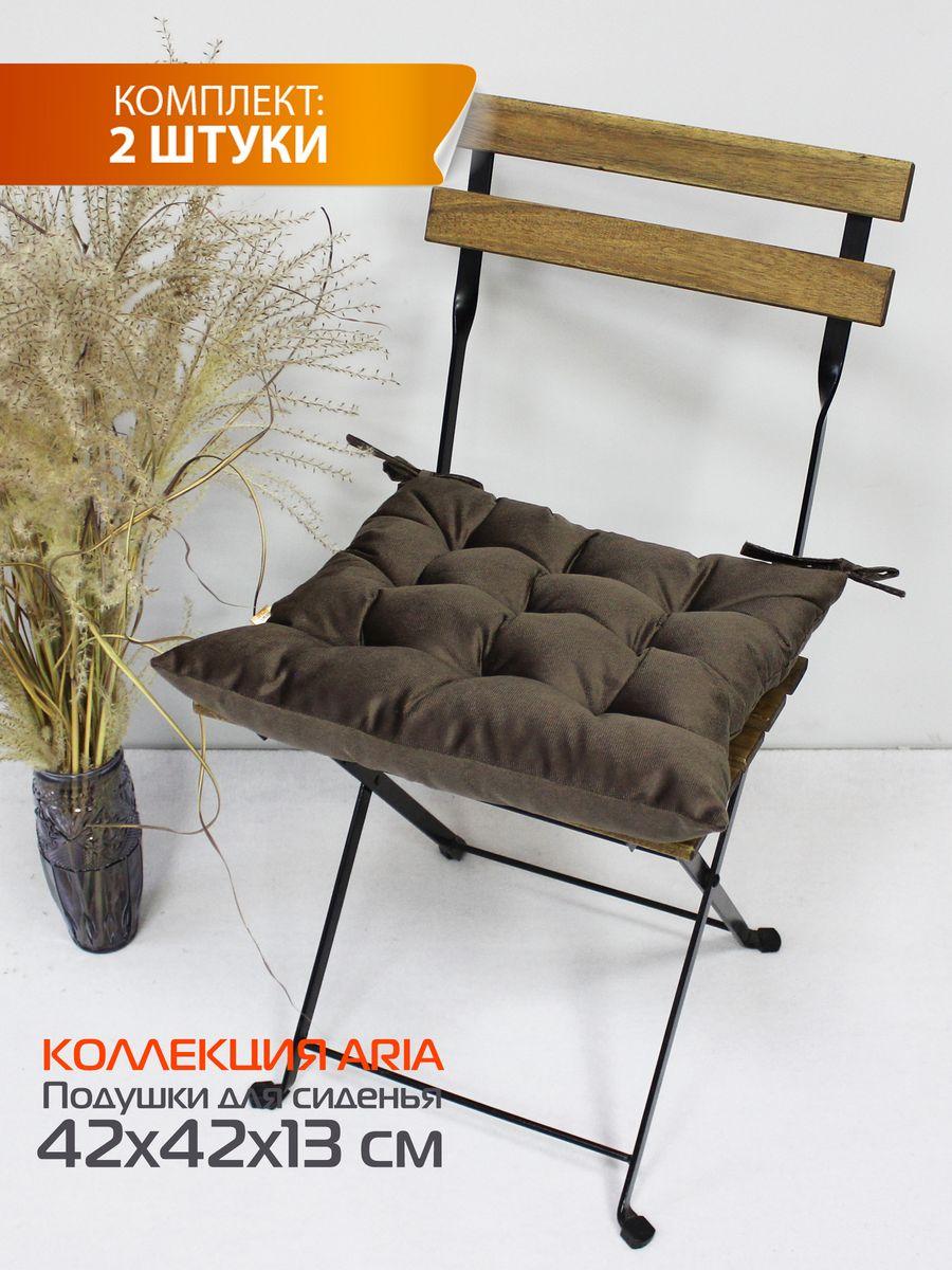 Подушка для сиденья ARIA. КОМПЛЕКТ 2 ШТ. 42x42. Каталог Матекс Подушка для сиденья ARIA. КОМПЛЕКТ 2 ШТ. 42x42. Каталог Матекс