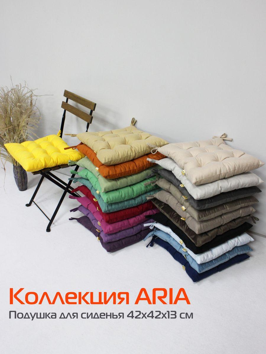 Подушка для сиденья ARIA. КОМПЛЕКТ 2 ШТ. 42x42. Каталог Матекс