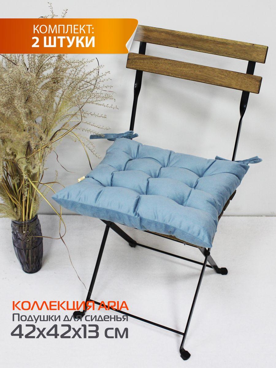 Подушка для сиденья ARIA. КОМПЛЕКТ 2 ШТ. 42x42. Каталог Матекс Подушка для сиденья ARIA. КОМПЛЕКТ 2 ШТ. 42x42. Каталог Матекс