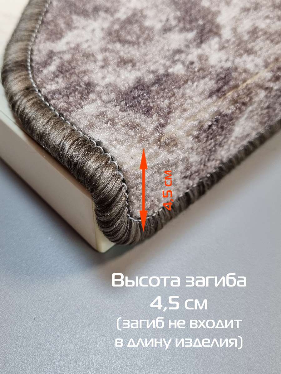 Коврик на ступеньки MY STEP.  (Комплект 5шт.)  23x65. Каталог Матекс