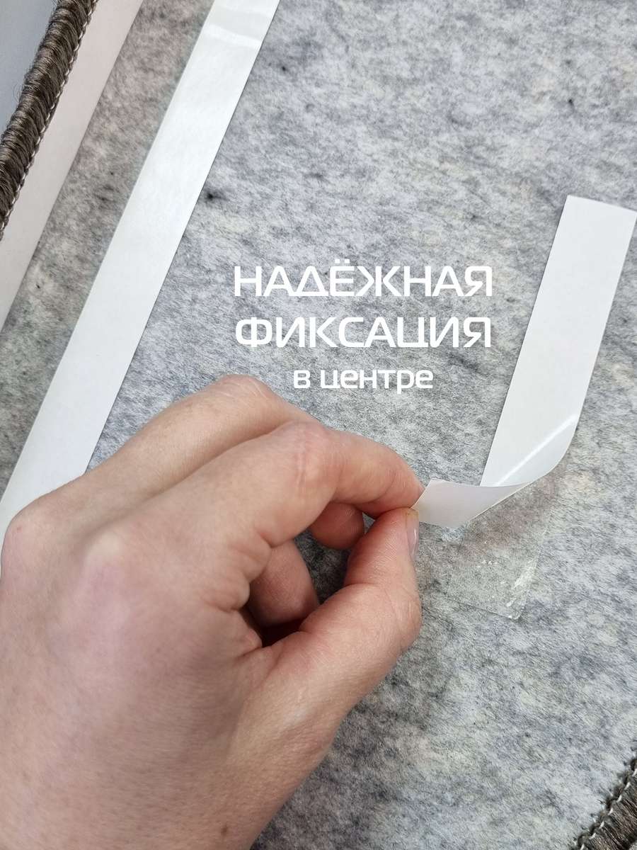 Коврик на ступеньки MY STEP.  (Комплект 5шт.)  23x65. Каталог Матекс