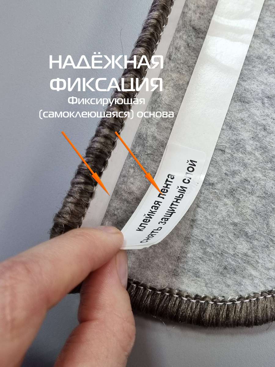 Коврик на ступеньки MY STEP.  (Комплект 5шт.)  23x65. Каталог Матекс