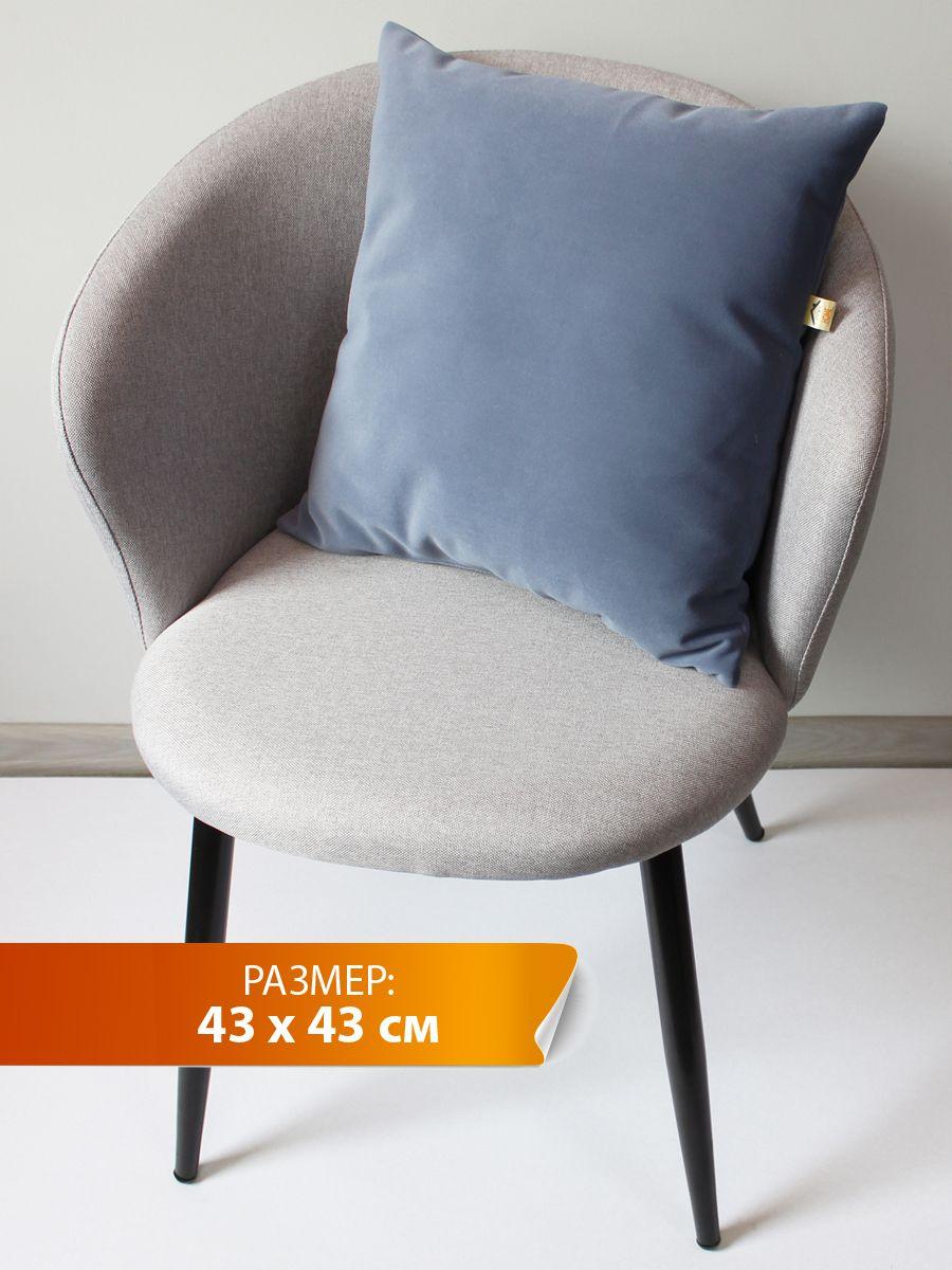 Подушка декоративная MODONE 43x43 Для дома и офиса