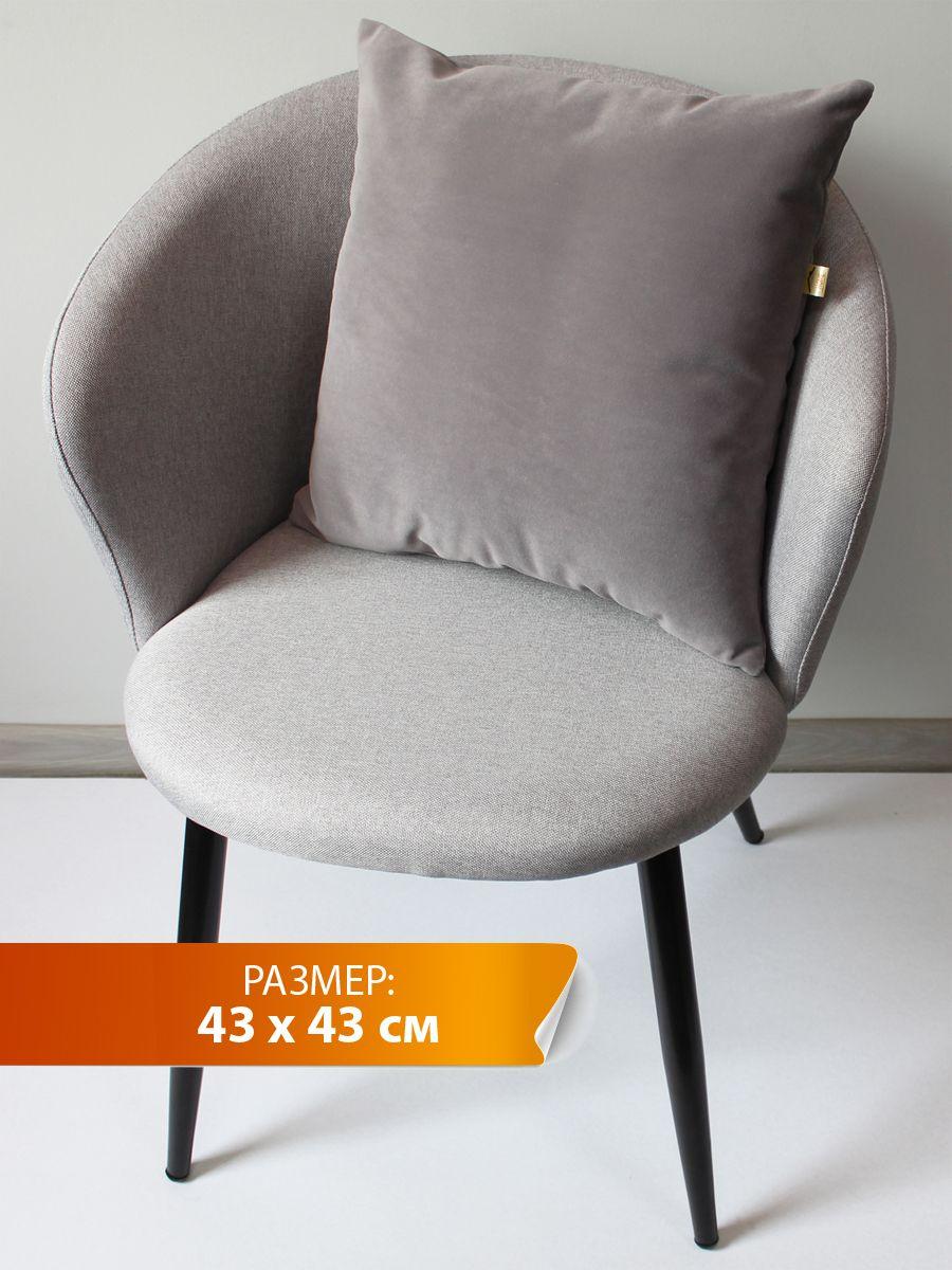 Подушка декоративная MODONE 43x43 Для дома и офиса