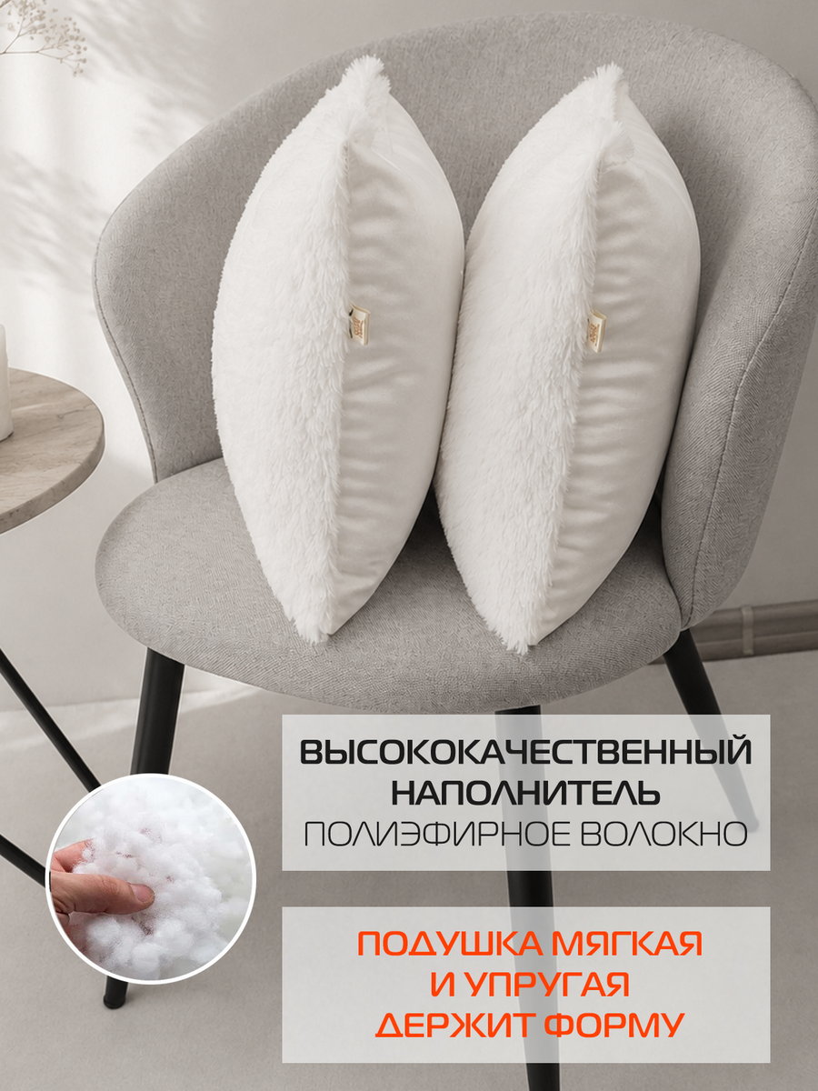 Подушка декоративная PLUSH LINE. КОМПЛЕКТ 2 ШТ. 35x35. Каталог Матекс